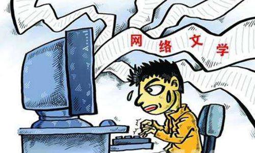 论坛标签  网络写作-寻找资源网