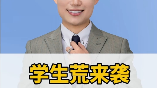 淡定！民办大学，学生荒来了！-众嗅网