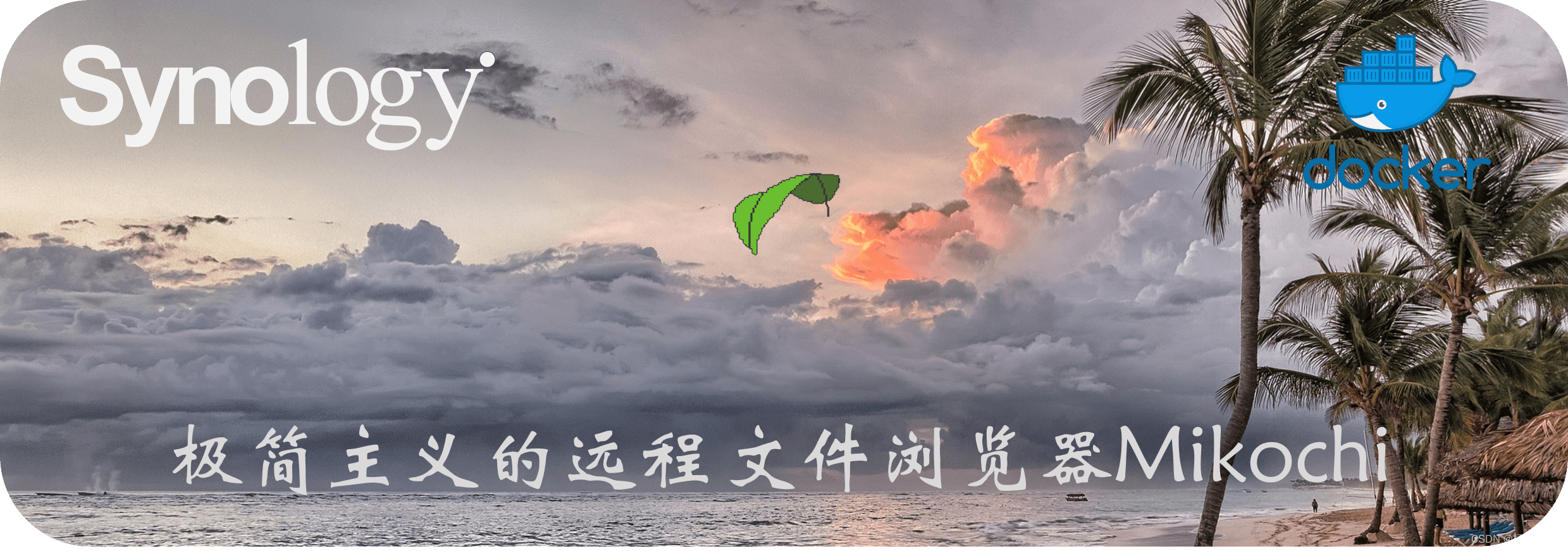 Docker搭建一款开源的远程文件浏览器-众嗅网