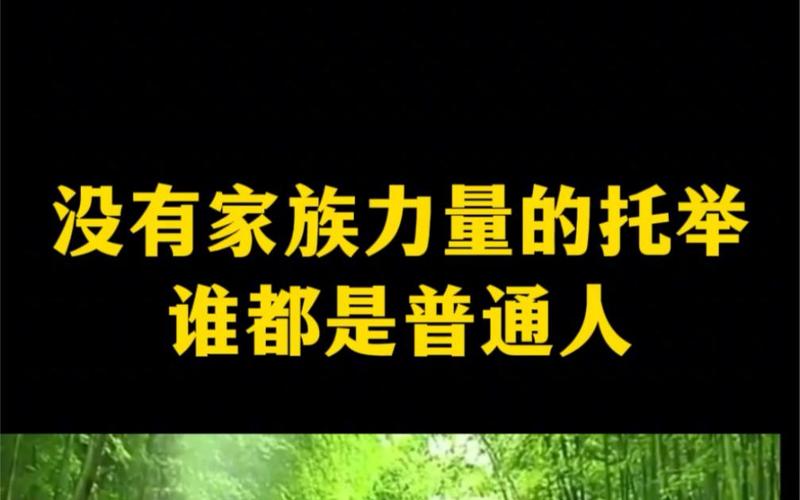 没有父母托举的普通人，只有2种归宿-众嗅网
