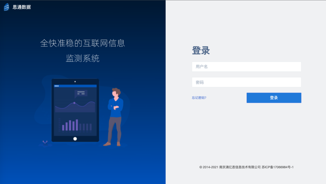 一款开源、免费、功能全面的舆情监测系统，支持本地化部署一键安装！-众嗅网