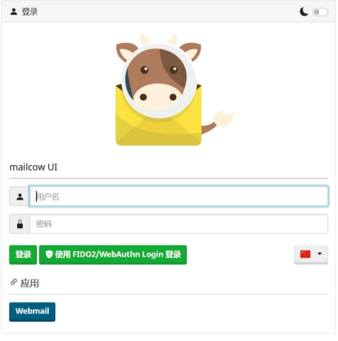Mailcow：Star 9.1k，中小公司企业内部邮件系统最好的选择，开源好用的邮件系统，用它就完啦
