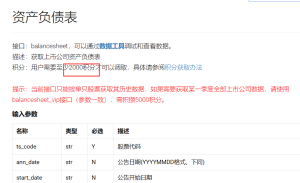 【Python数据分析案例（2025）】20——自动获取指定上市公司的所有财务数据(资产负债表，利润表，现金流量表)-寻找资源网