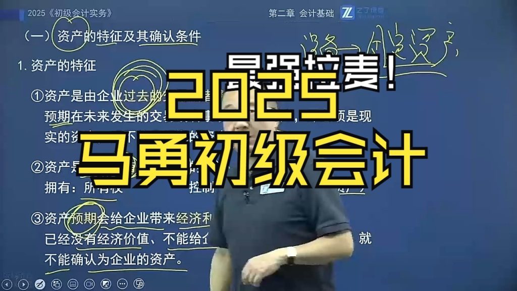 图片[1]-2025初会冲刺班