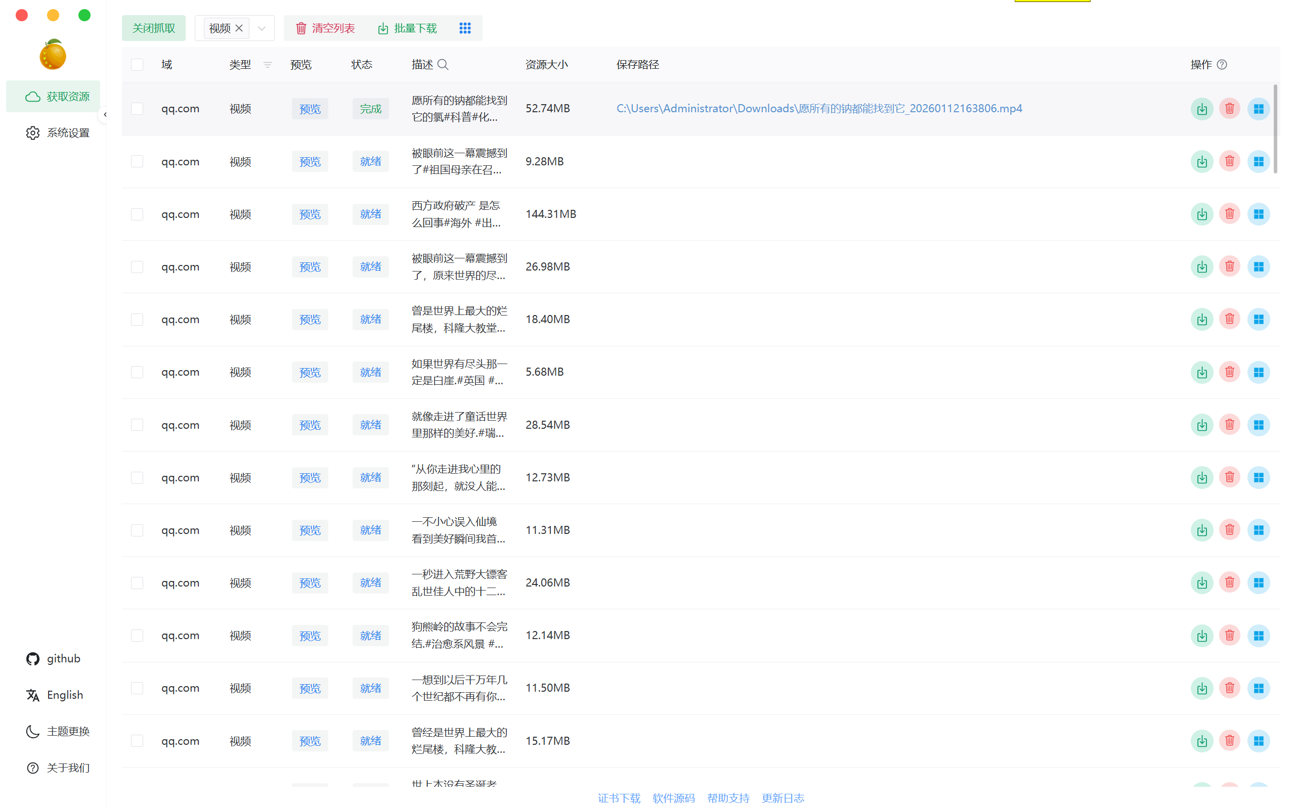 短视频素材下载器-寻找资源网