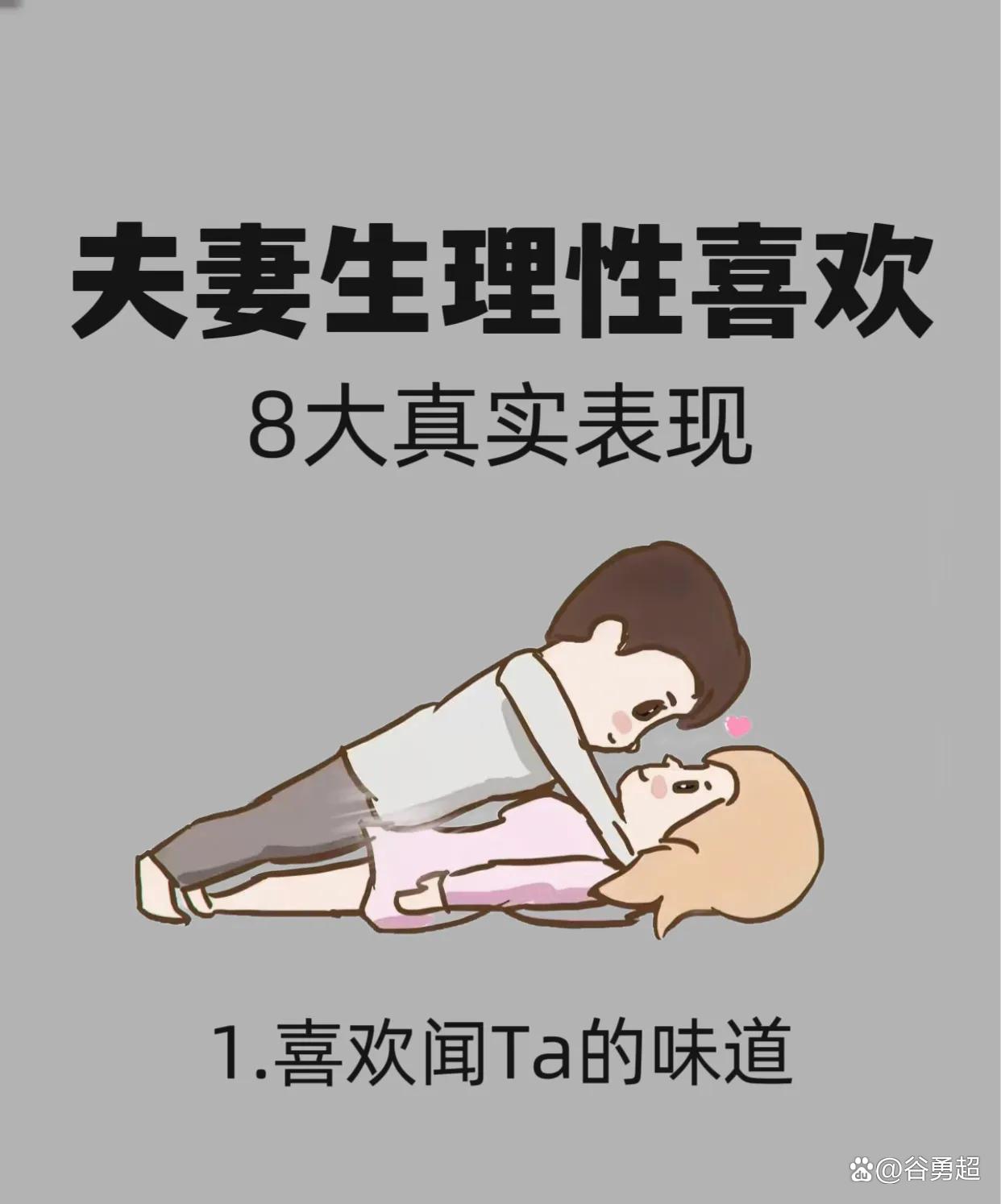 论坛话题  两性生活-寻找资源网