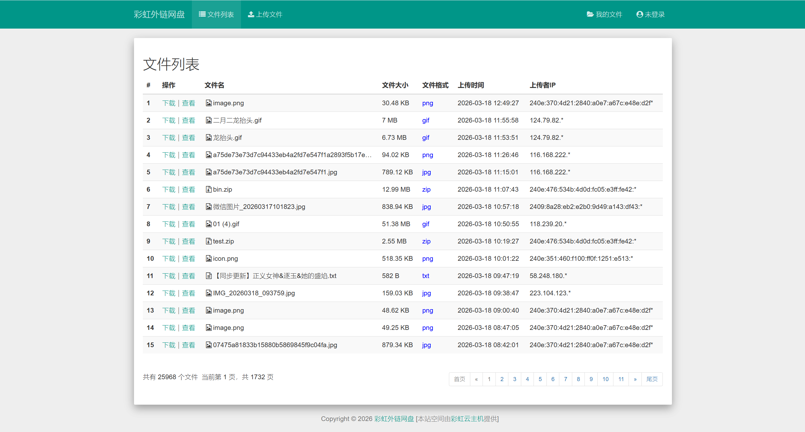 一款基于 PHP 程序开发的彩虹外链网盘-寻找资源网