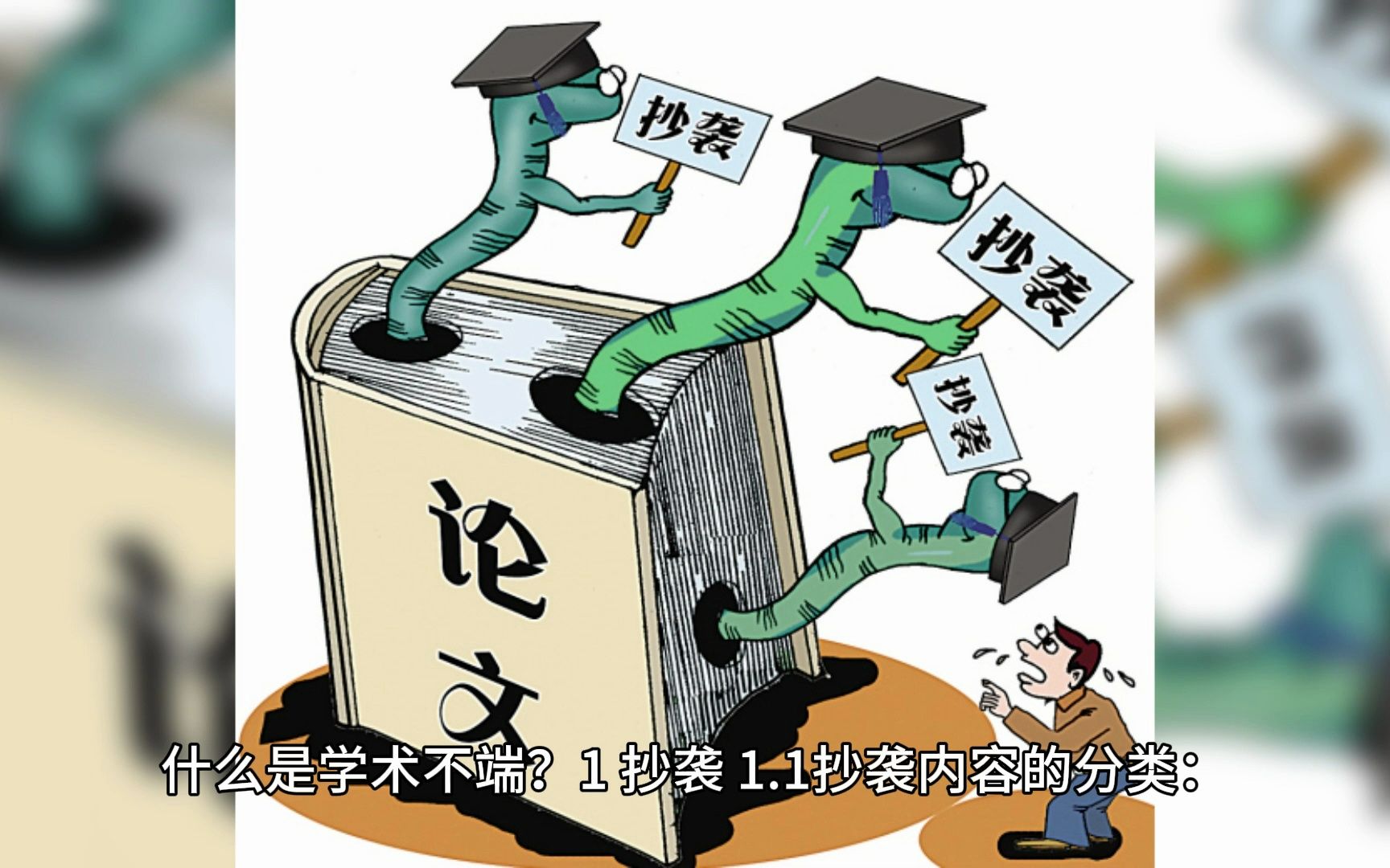 论坛话题  学术不端-寻找资源网
