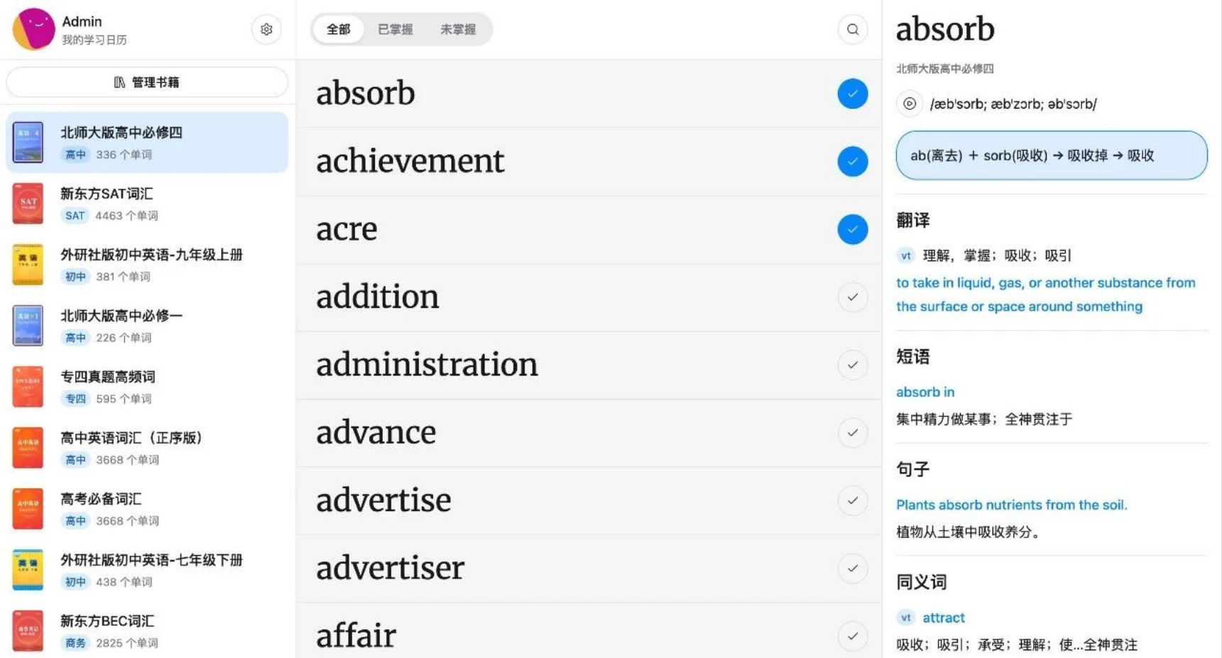 一个开源的学英语单词网站，围绕”单词书”来组织学习，把查词、记进度、看详情、做评论这些功能串在一起-寻找资源网